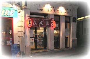 Restaurant Higuma